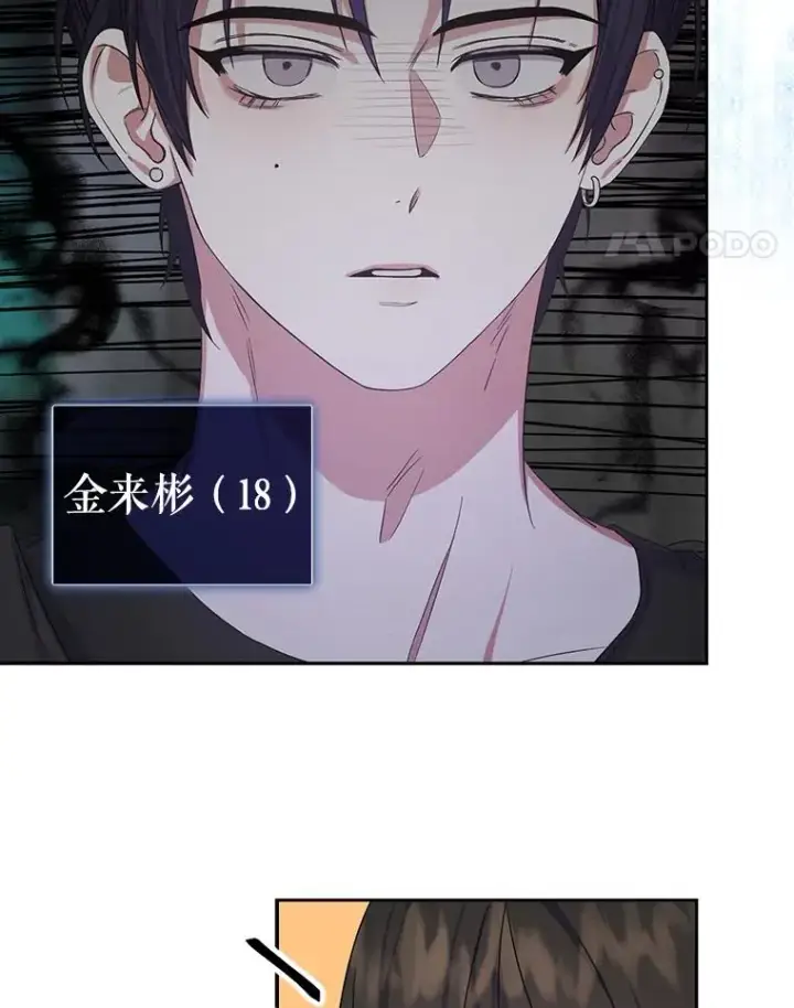 漫画《不出道就完蛋了》5.宿舍分配第59张图