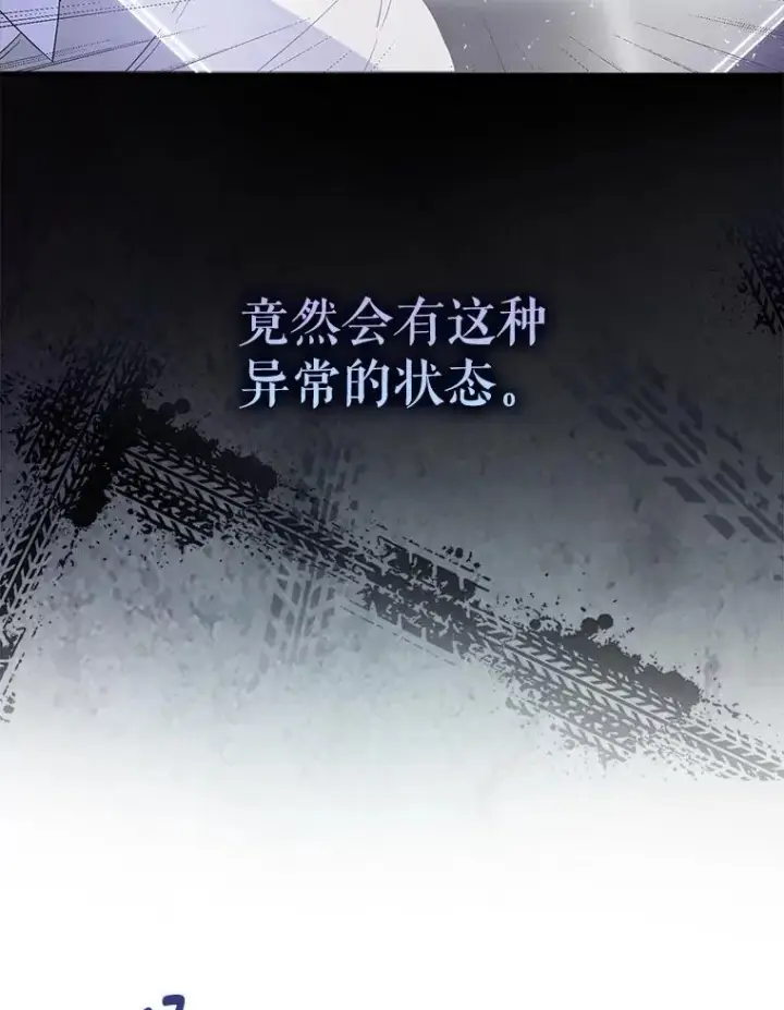 漫画《不出道就完蛋了》5.宿舍分配第6张图