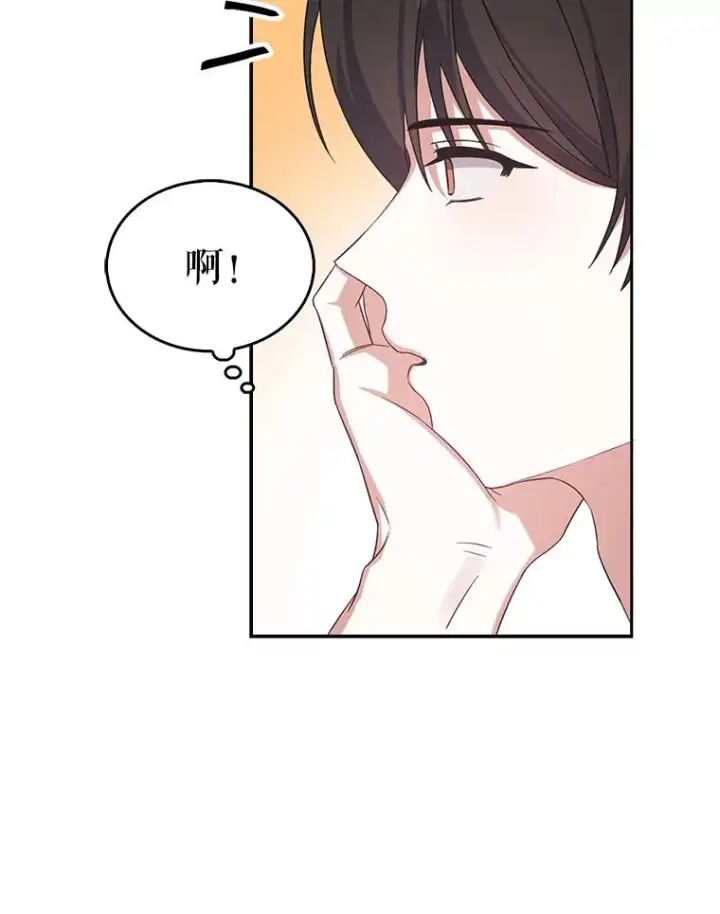 漫画《不出道就完蛋了》5.宿舍分配第60张图