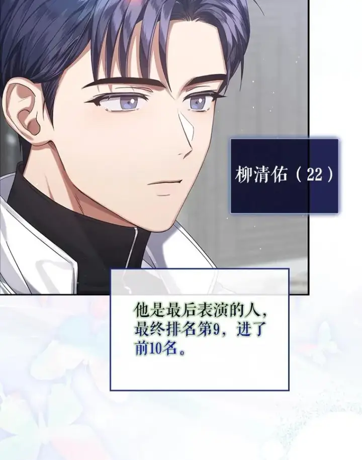漫画《不出道就完蛋了》5.宿舍分配第63张图