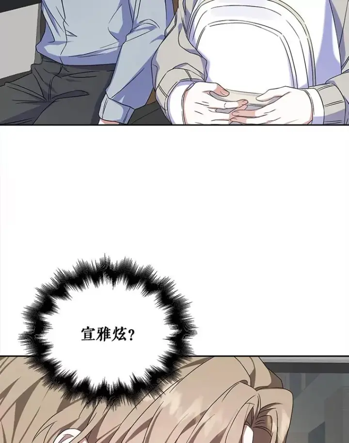 漫画《不出道就完蛋了》5.宿舍分配第68张图