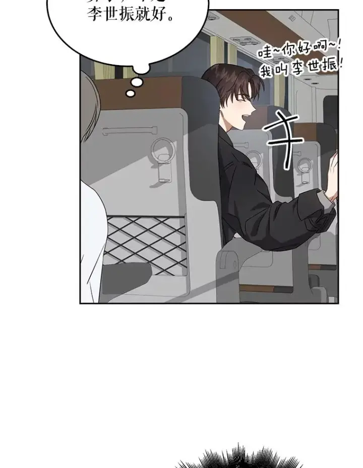 漫画《不出道就完蛋了》5.宿舍分配第71张图