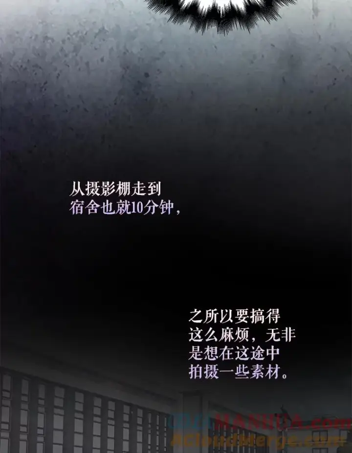 漫画《不出道就完蛋了》5.宿舍分配第73张图