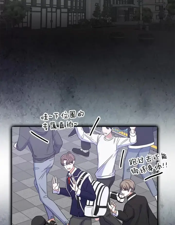 漫画《不出道就完蛋了》5.宿舍分配第74张图