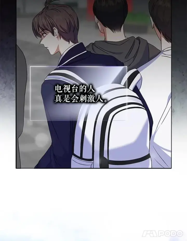 漫画《不出道就完蛋了》5.宿舍分配第76张图