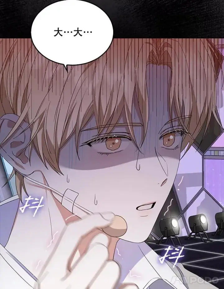 漫画《不出道就完蛋了》5.宿舍分配第8张图