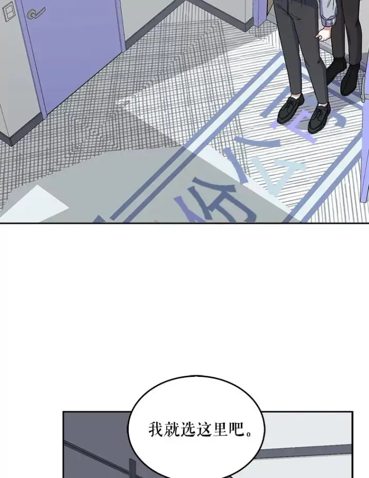 漫画《不出道就完蛋了》5.宿舍分配第83张图