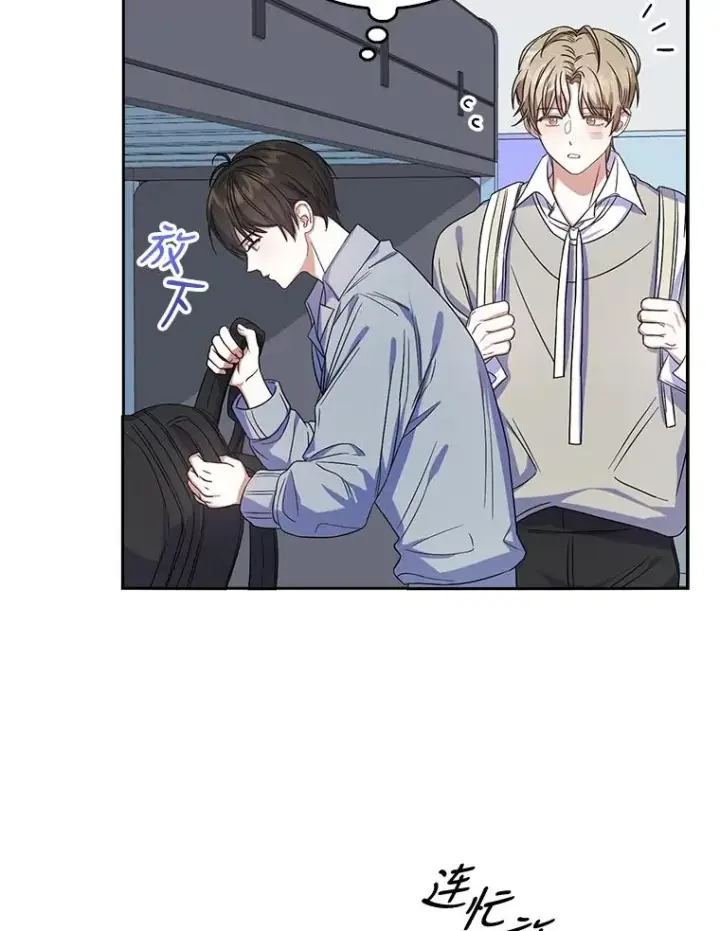 漫画《不出道就完蛋了》5.宿舍分配第84张图