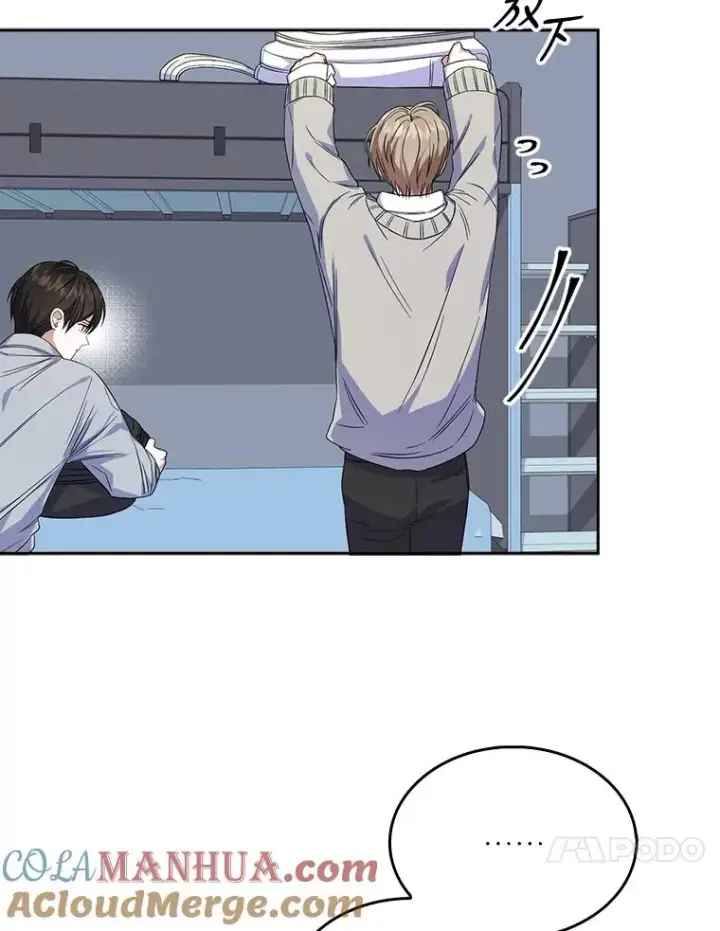 漫画《不出道就完蛋了》5.宿舍分配第85张图