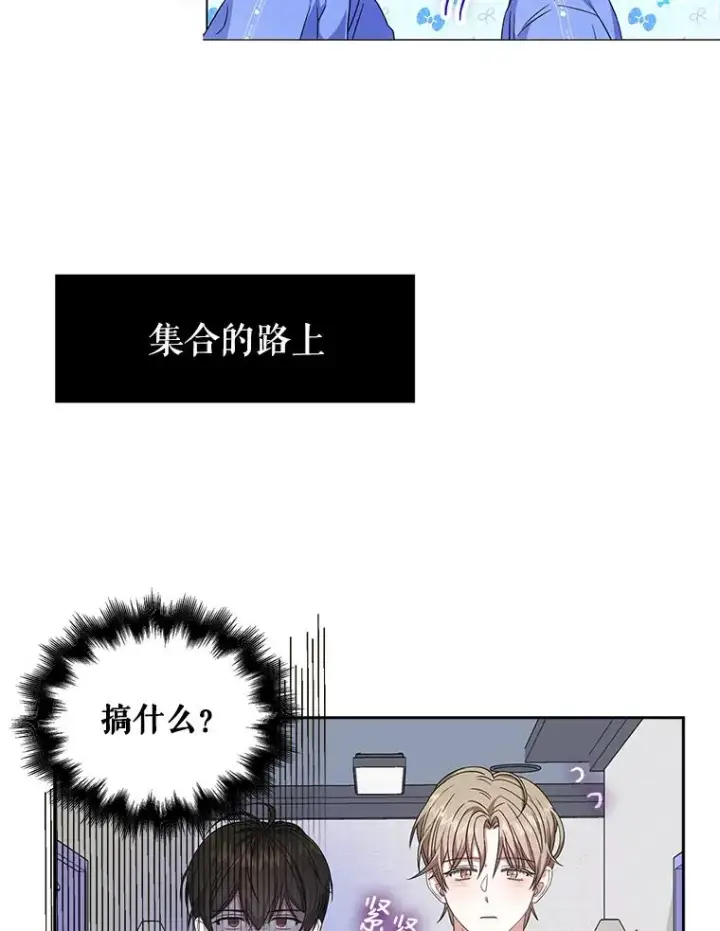 漫画《不出道就完蛋了》5.宿舍分配第88张图