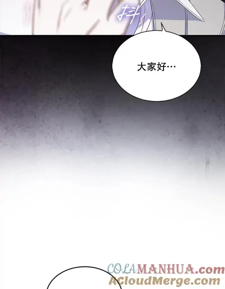 漫画《不出道就完蛋了》5.宿舍分配第9张图