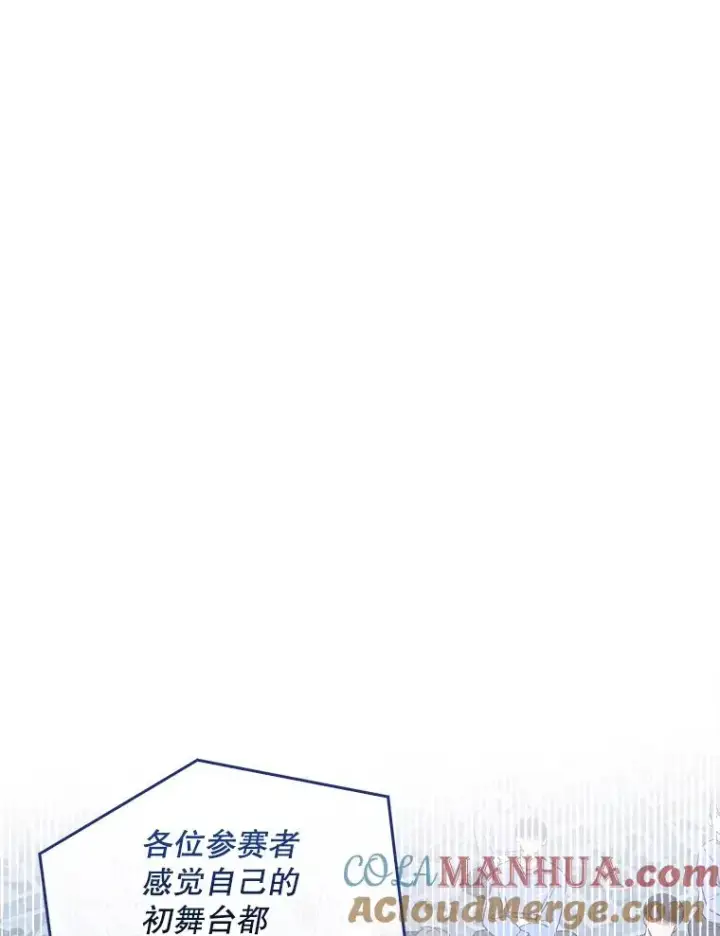 漫画《不出道就完蛋了》5.宿舍分配第93张图