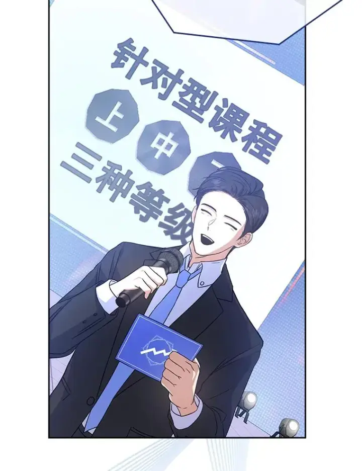 漫画《不出道就完蛋了》5.宿舍分配第96张图