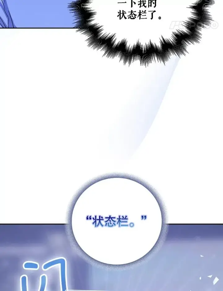 漫画《不出道就完蛋了》5.宿舍分配第99张图