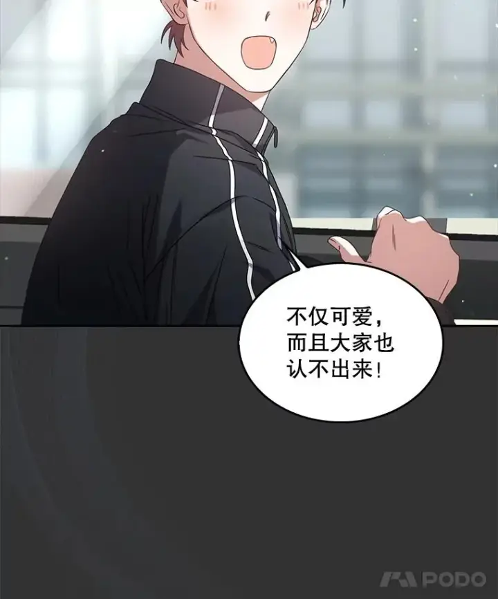 《不出道就完蛋了》57.另辟蹊径图11