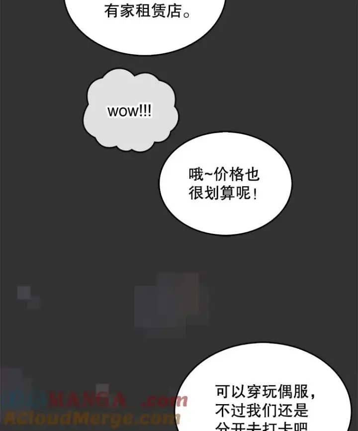 《不出道就完蛋了》57.另辟蹊径图13
