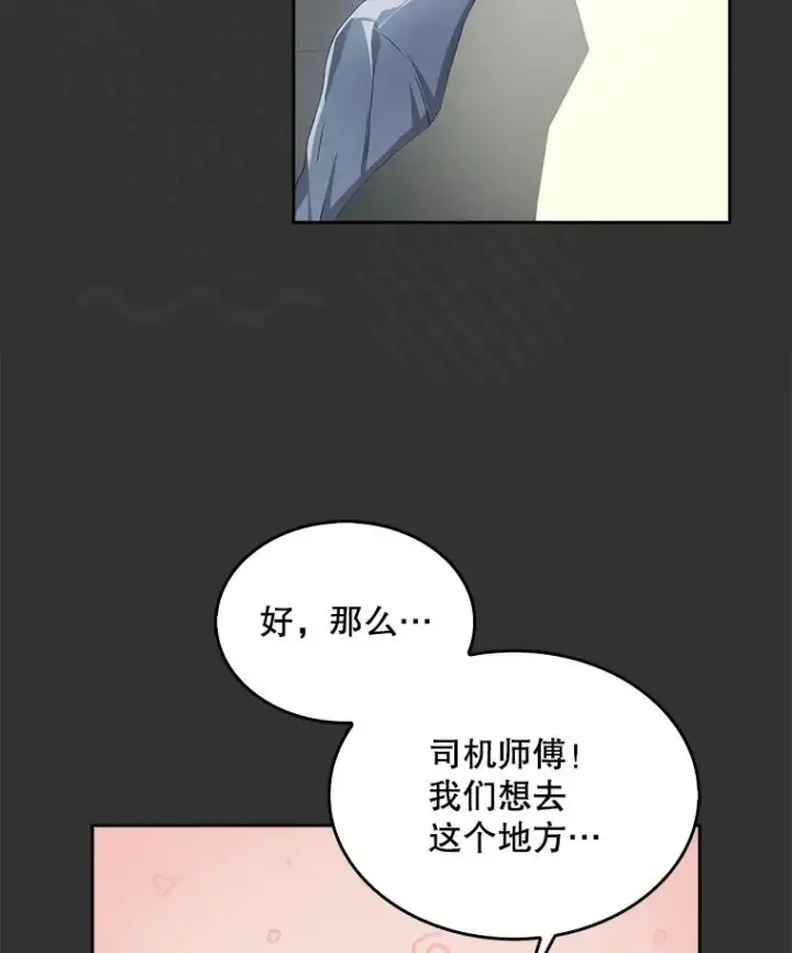 《不出道就完蛋了》57.另辟蹊径图16