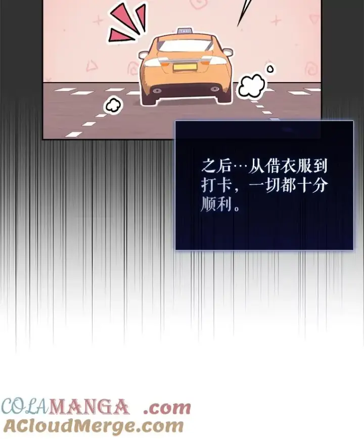 《不出道就完蛋了》57.另辟蹊径图17