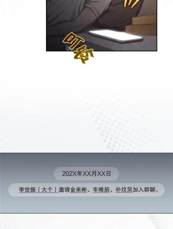 《不出道就完蛋了》57.另辟蹊径图19