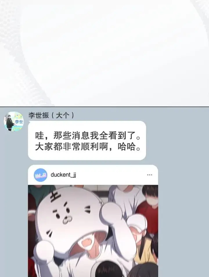 《不出道就完蛋了》57.另辟蹊径图20
