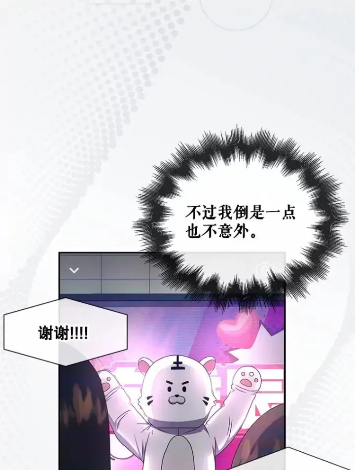 《不出道就完蛋了》57.另辟蹊径图23