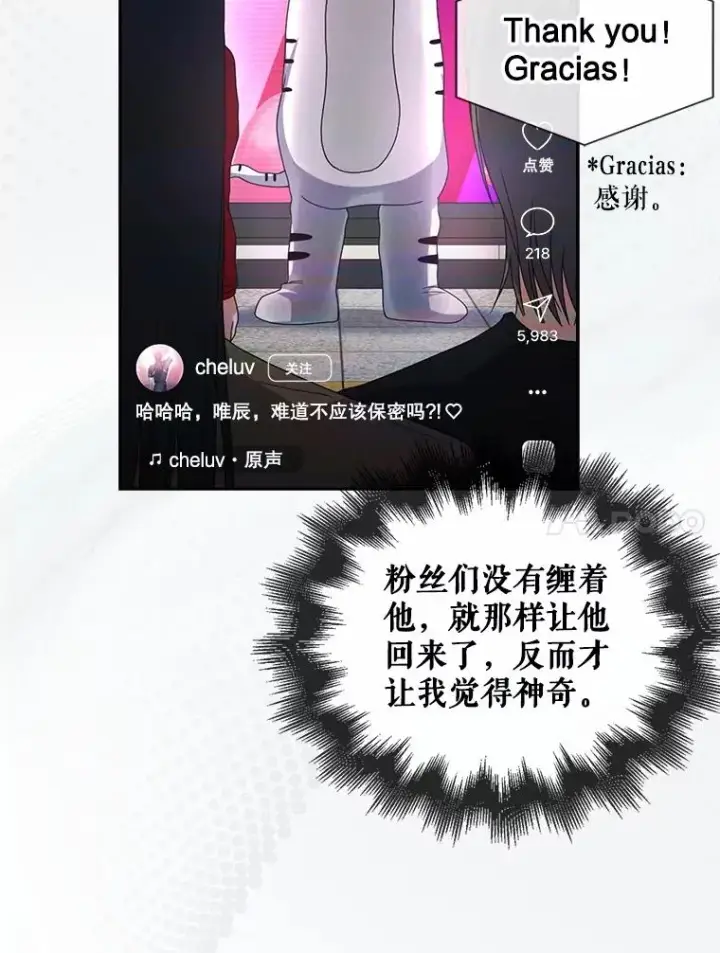 《不出道就完蛋了》57.另辟蹊径图24