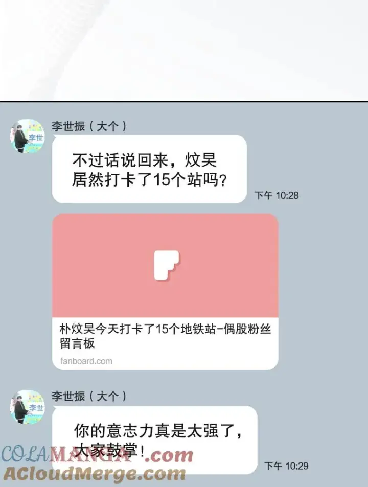 《不出道就完蛋了》57.另辟蹊径图25