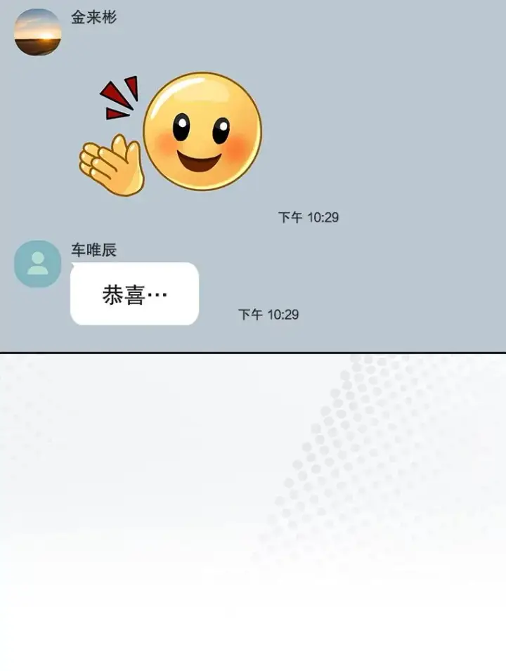 《不出道就完蛋了》57.另辟蹊径图26