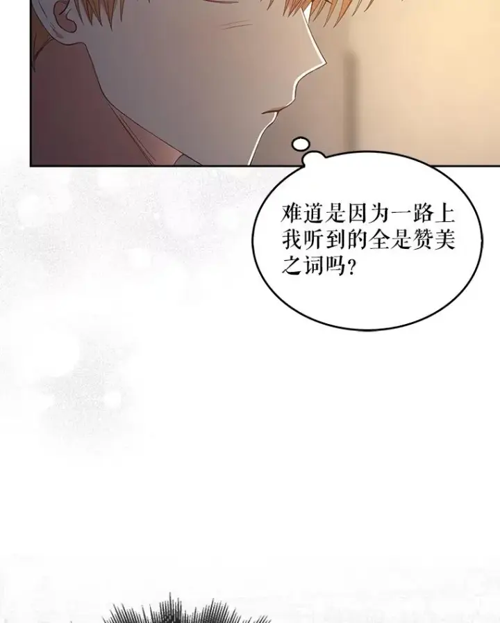 《不出道就完蛋了》57.另辟蹊径图28