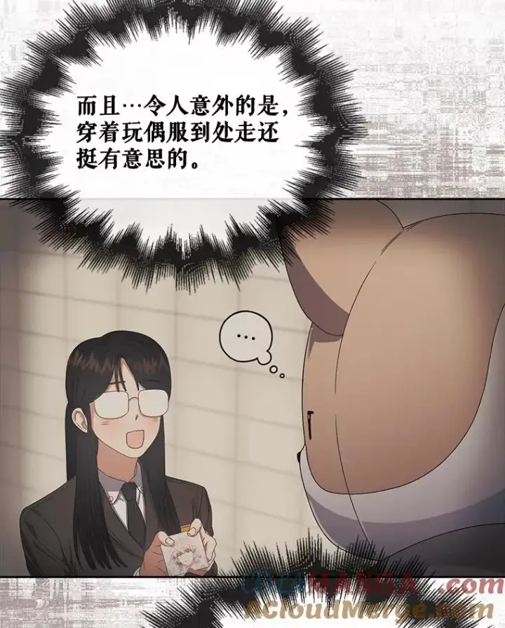 《不出道就完蛋了》57.另辟蹊径图29