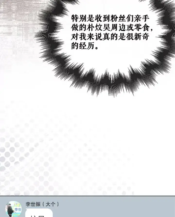 《不出道就完蛋了》57.另辟蹊径图30