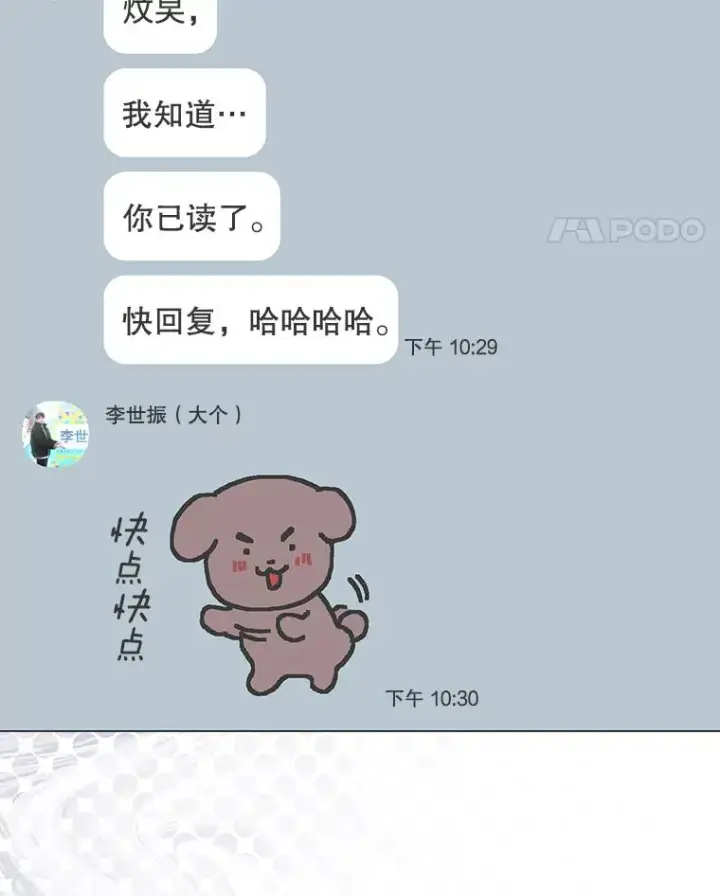 《不出道就完蛋了》57.另辟蹊径图31