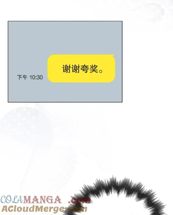 《不出道就完蛋了》57.另辟蹊径图33