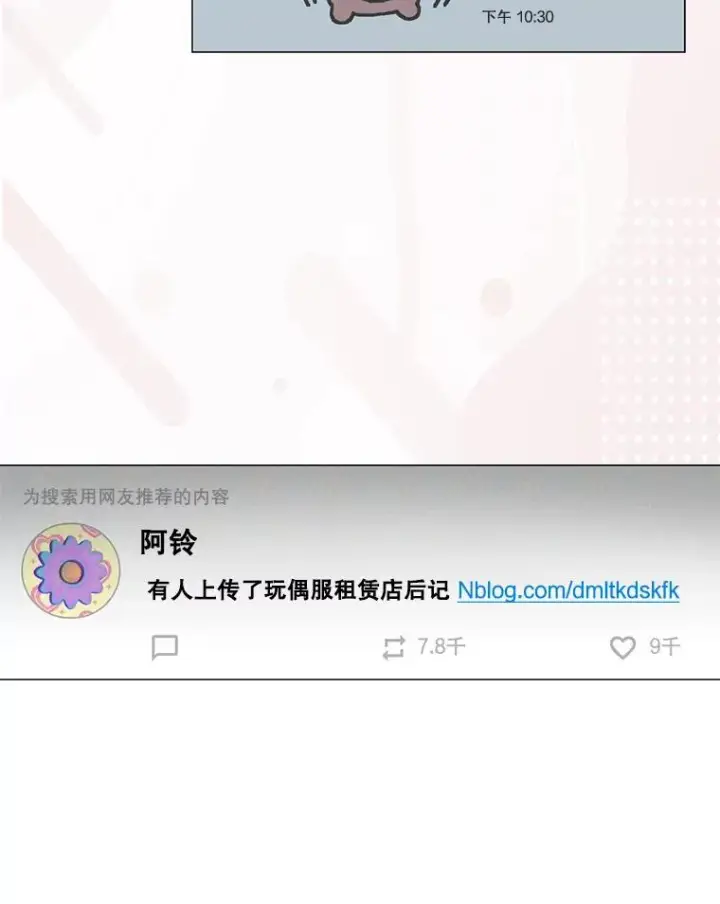 《不出道就完蛋了》57.另辟蹊径图35