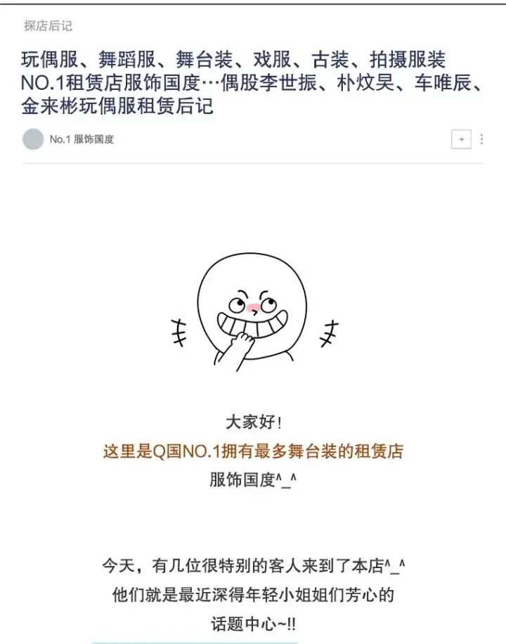 《不出道就完蛋了》57.另辟蹊径图36