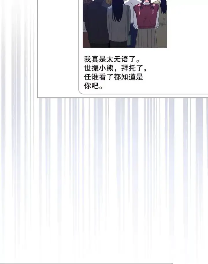 《不出道就完蛋了》57.另辟蹊径图39