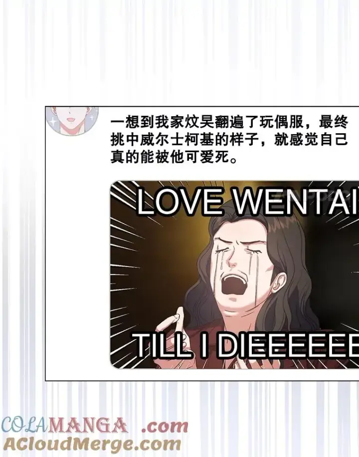 《不出道就完蛋了》57.另辟蹊径图41