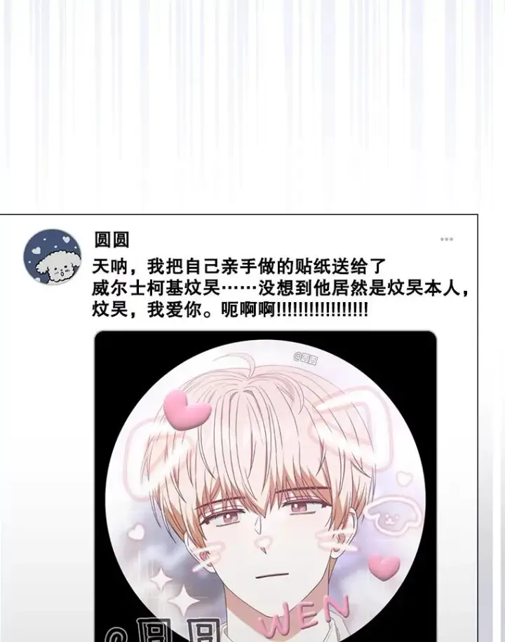 《不出道就完蛋了》57.另辟蹊径图42