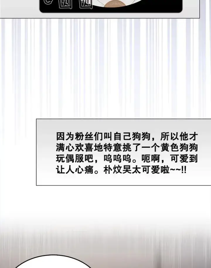 《不出道就完蛋了》57.另辟蹊径图43