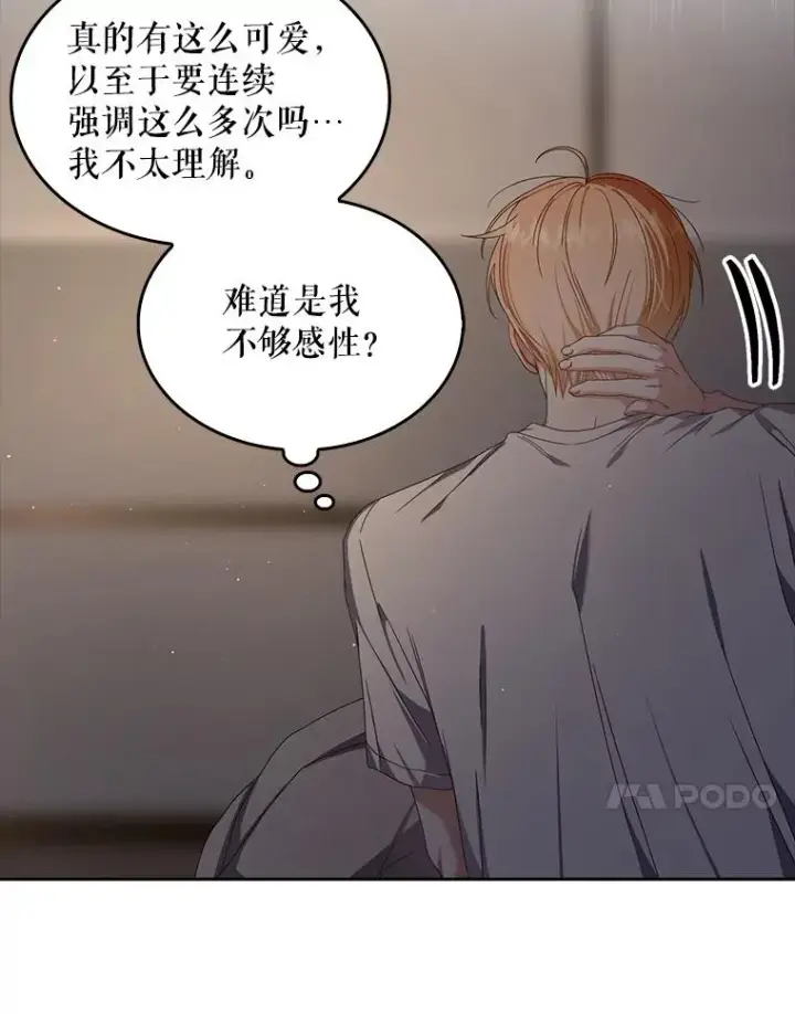 《不出道就完蛋了》57.另辟蹊径图44
