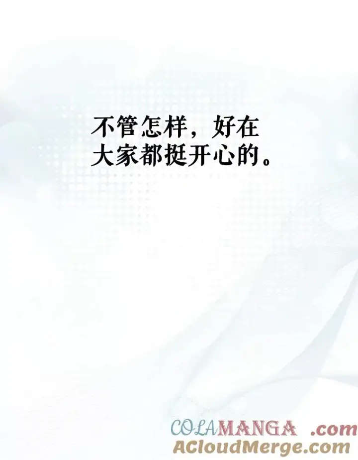 《不出道就完蛋了》57.另辟蹊径图45