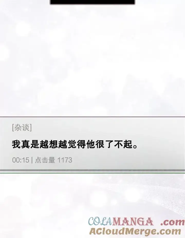 《不出道就完蛋了》57.另辟蹊径图49