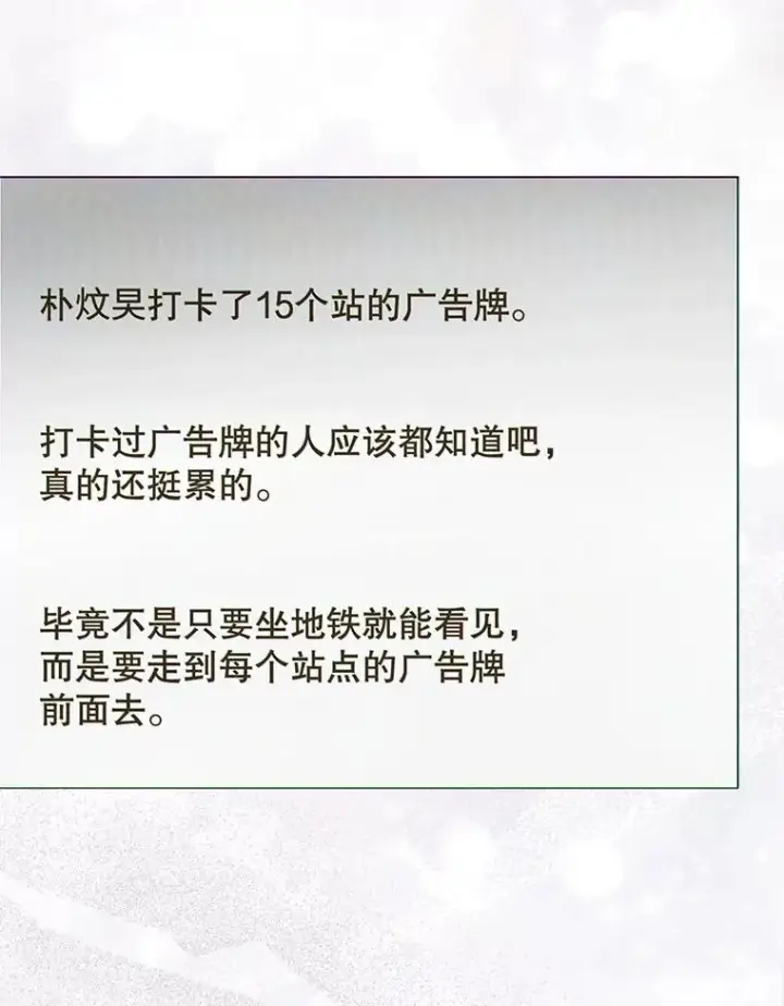 《不出道就完蛋了》57.另辟蹊径图50