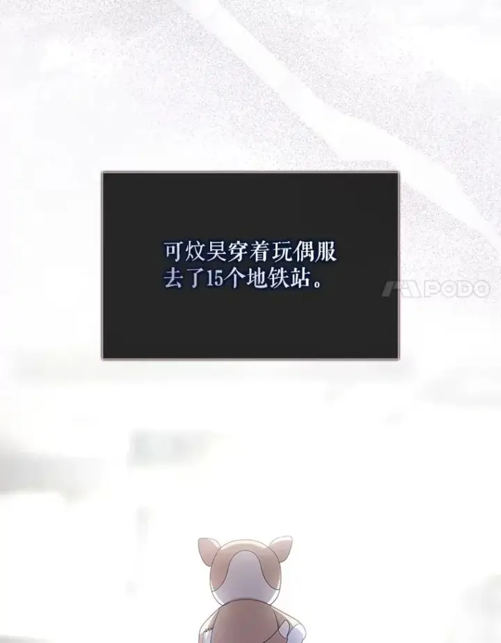 《不出道就完蛋了》57.另辟蹊径图51