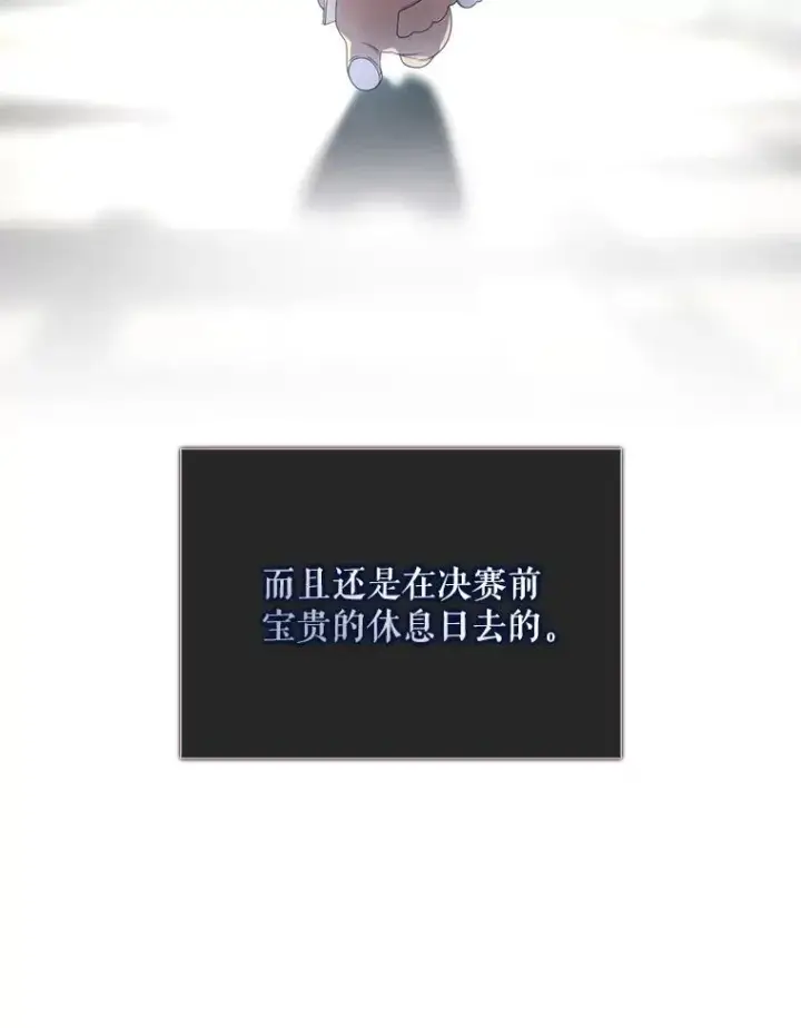 《不出道就完蛋了》57.另辟蹊径图52
