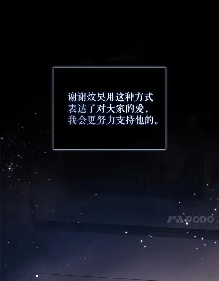 《不出道就完蛋了》57.另辟蹊径图54