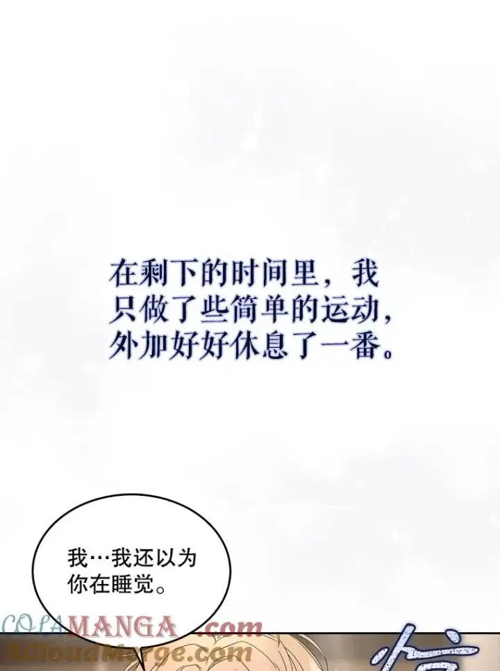 《不出道就完蛋了》57.另辟蹊径图61