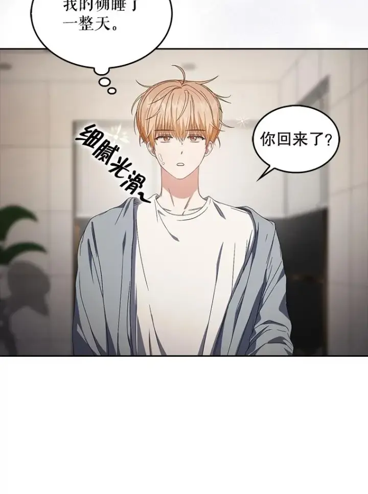 《不出道就完蛋了》57.另辟蹊径图63