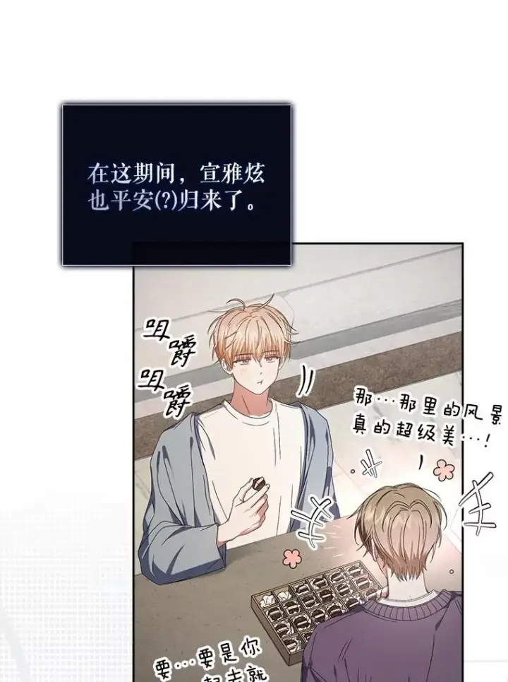 《不出道就完蛋了》57.另辟蹊径图64