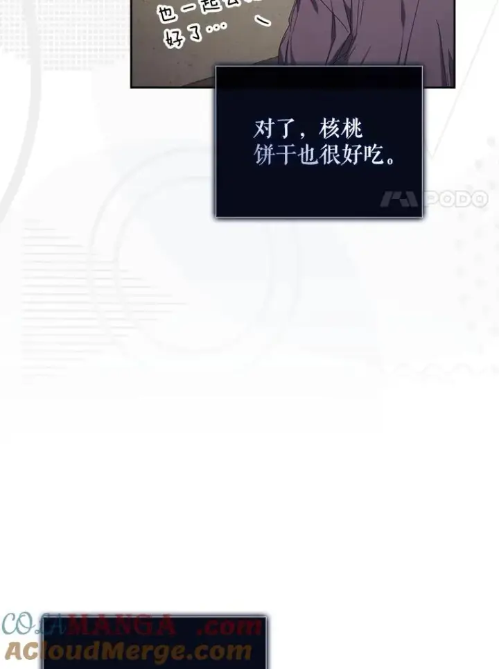 《不出道就完蛋了》57.另辟蹊径图65
